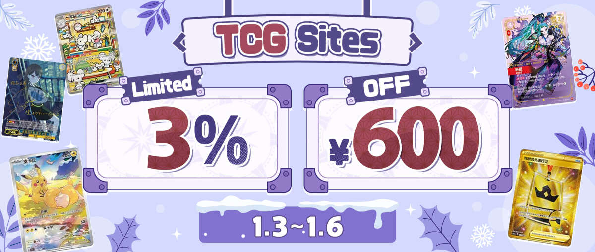 TCG Sites Limited 3% + ¥600 OFF