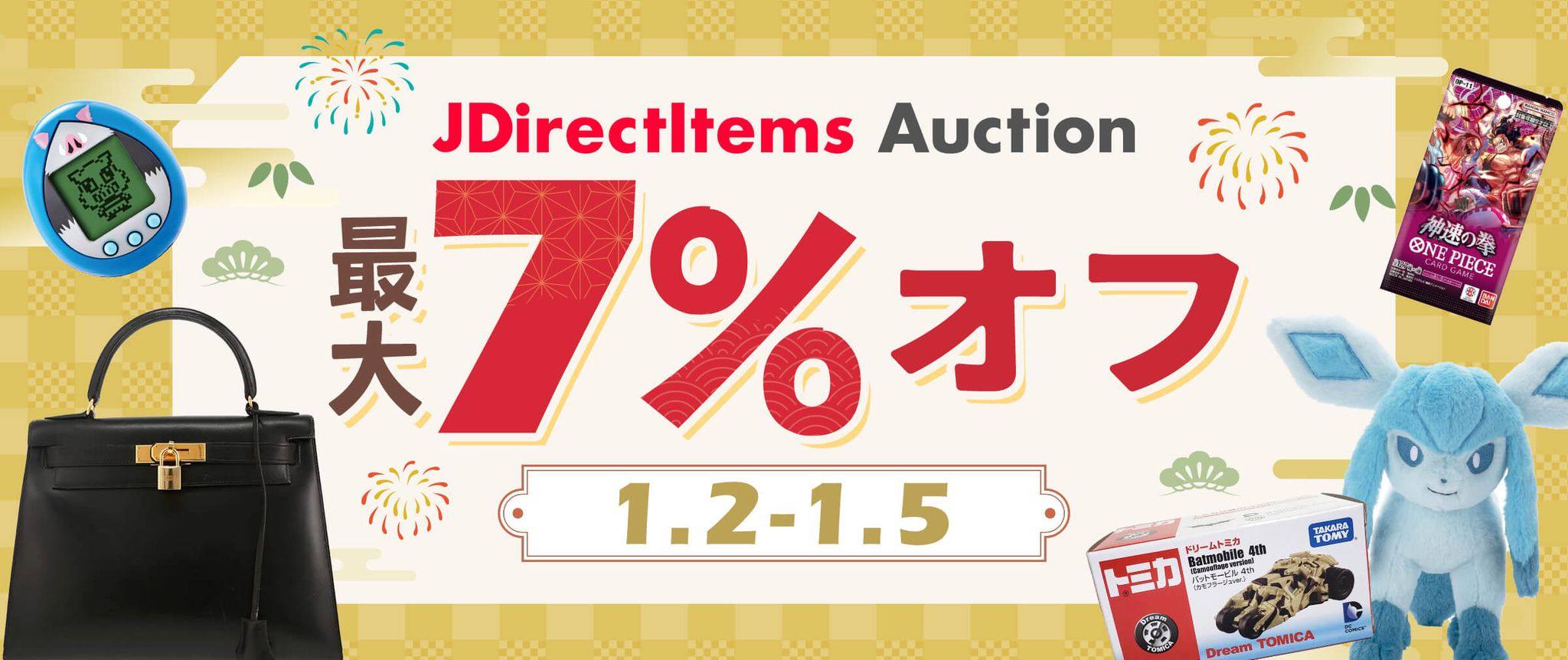 Doorzo - 日本の購入代理購入サービス