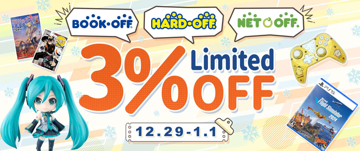 Hard Off+BOOK OFF+Netoff Limited 3% OFF