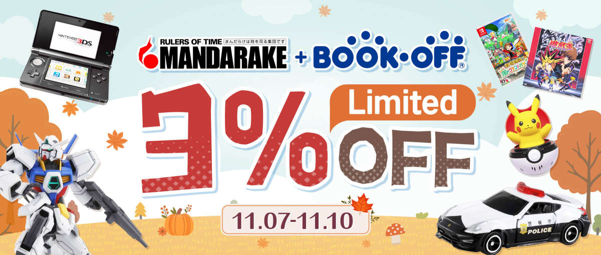 Mandarake + Bookoff Limited 3% OFF