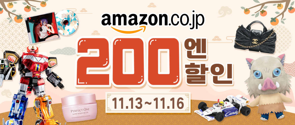 Amazon Japan 200엔 할인