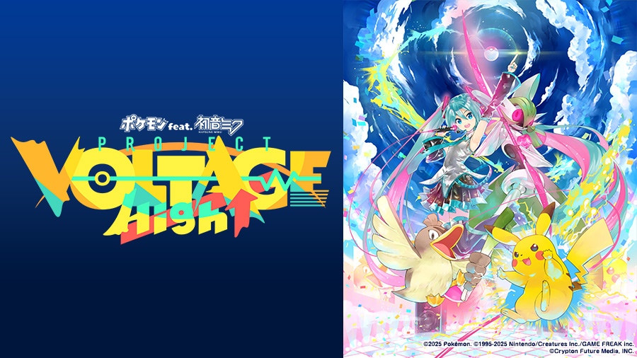 Project Voltage visual