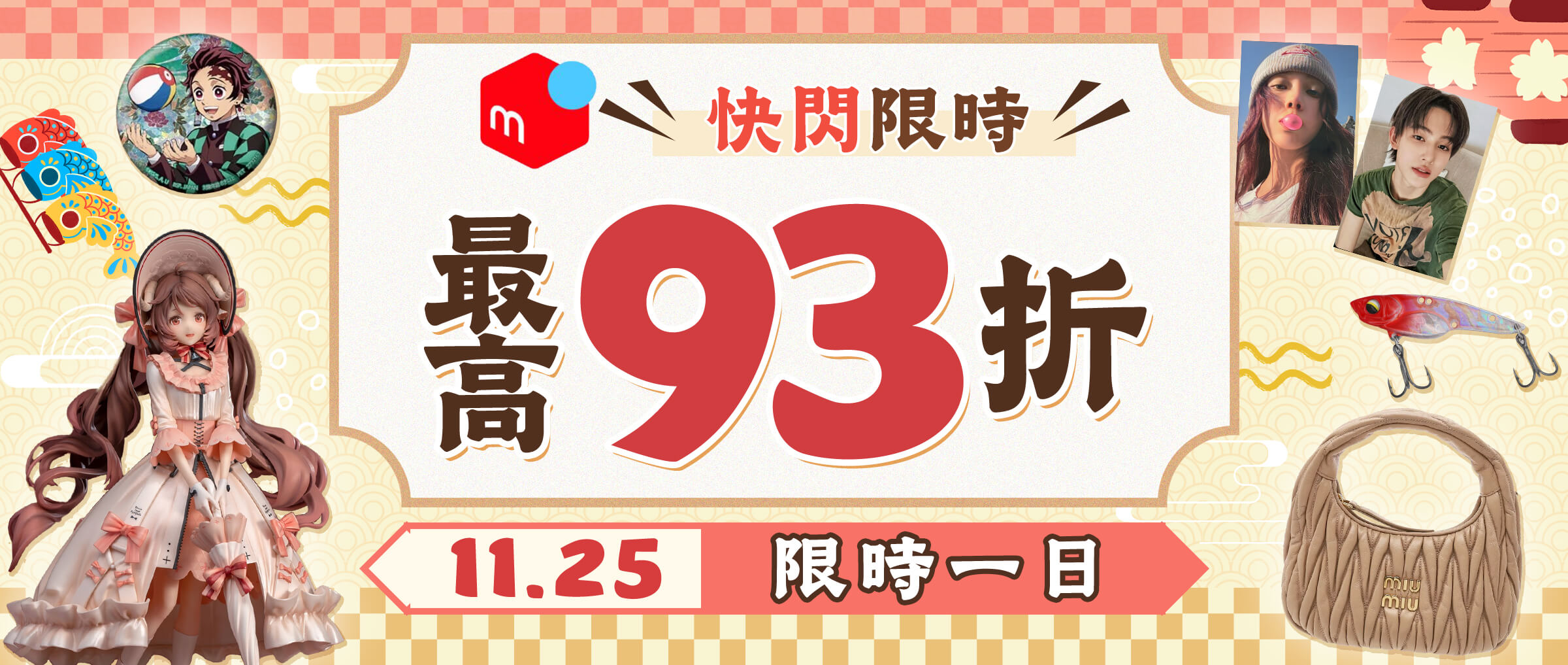 Doorzo - 專業日淘代購代拍服務