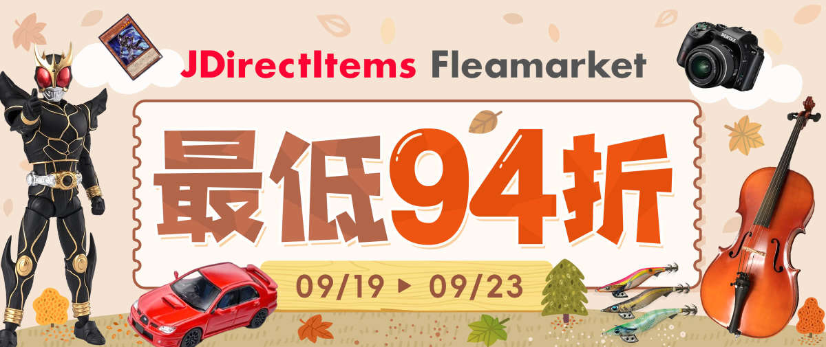 JDirectItems Fleamarket 最低94折
