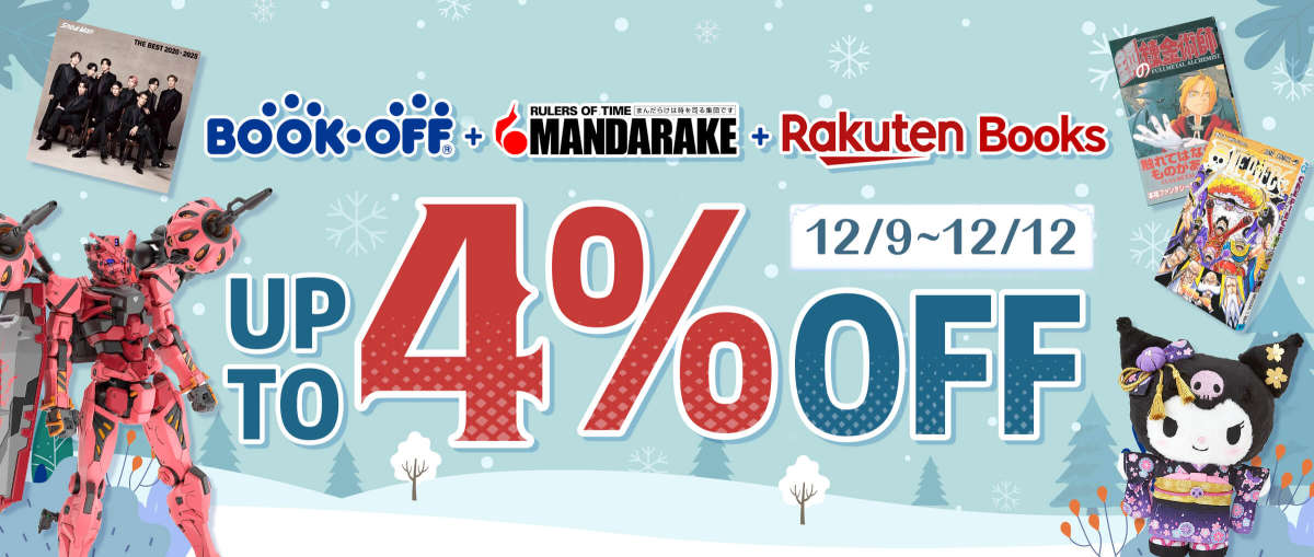 Bookoff + Mandarake + Rakuten Books Up to 4% off