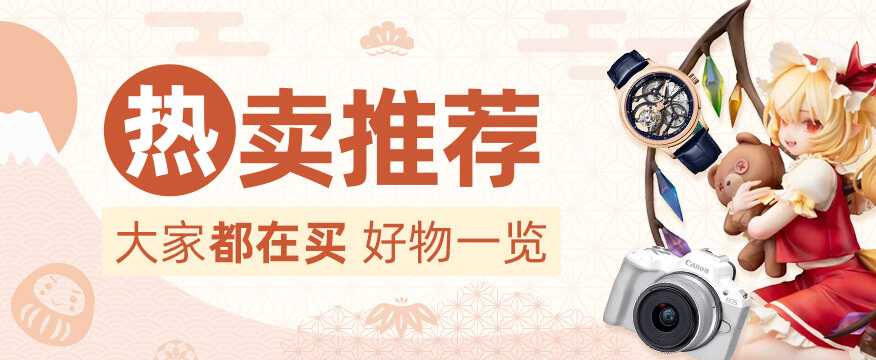 doorzoさま専用 Doorzo - 专业日淘代购代拍服务