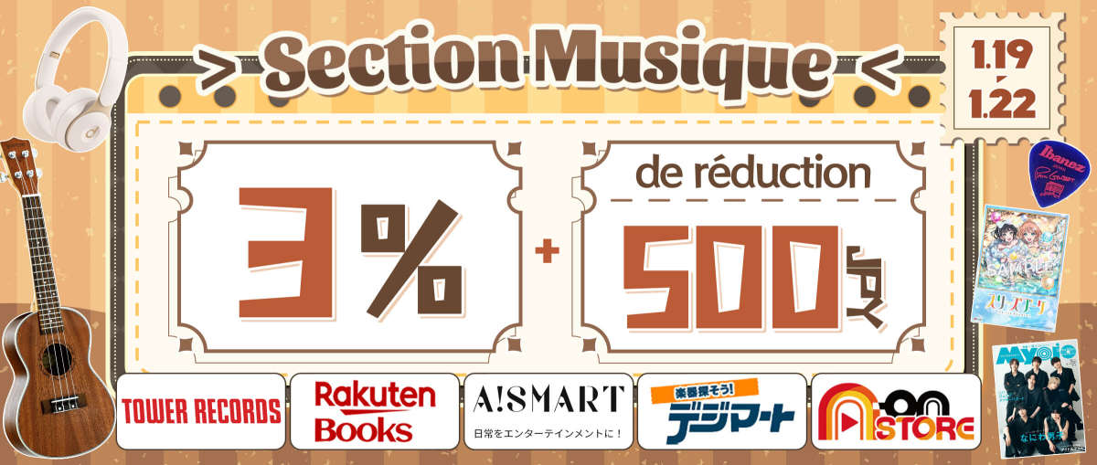 Section Musique 3 % + 500 JPY de réduction