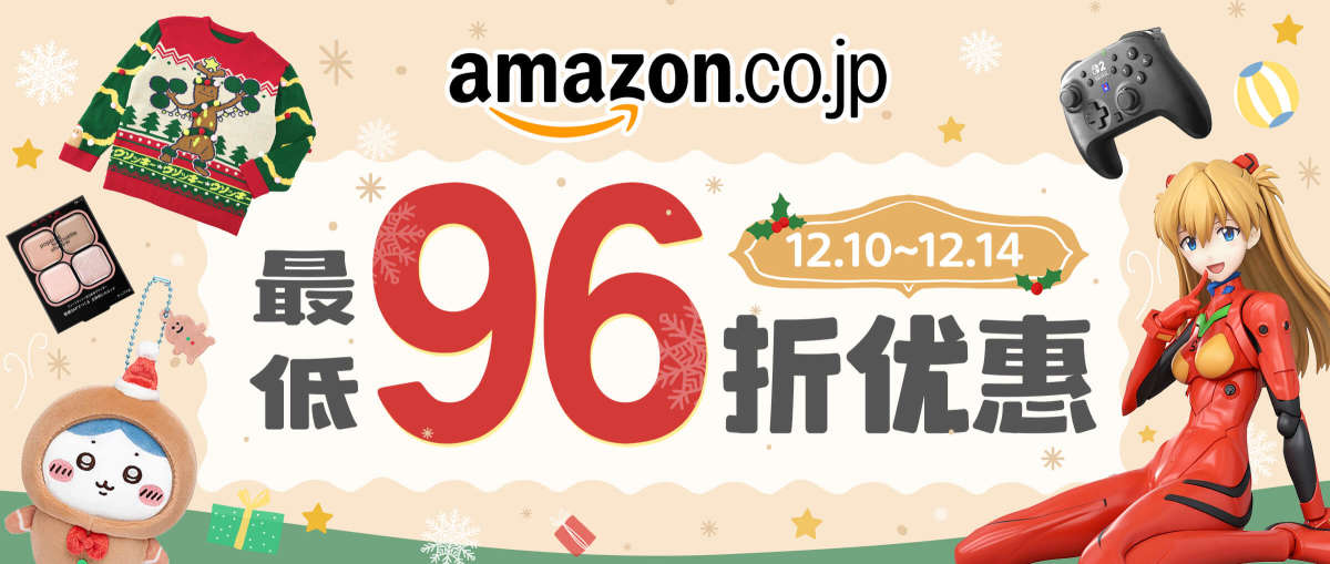 日亚最低96折优惠