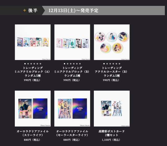 Sailor Moon Café goods