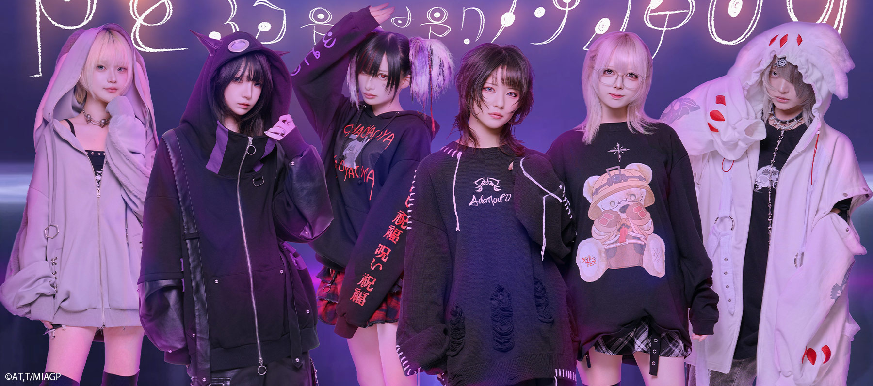 Made in Abyss x Acro Tokyo streetwear collaboration banner