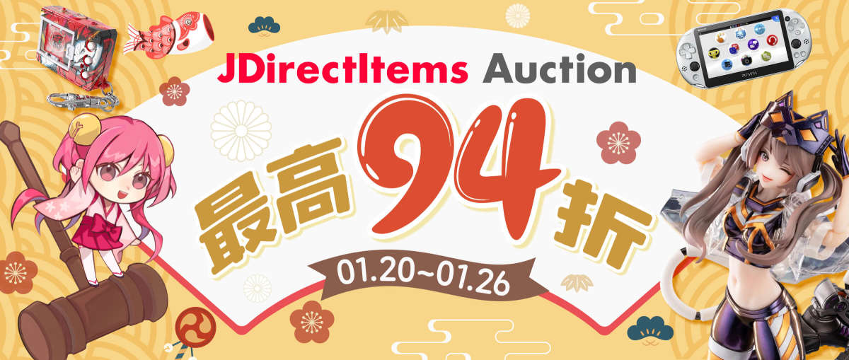 JDirectItems Auction  最高94折