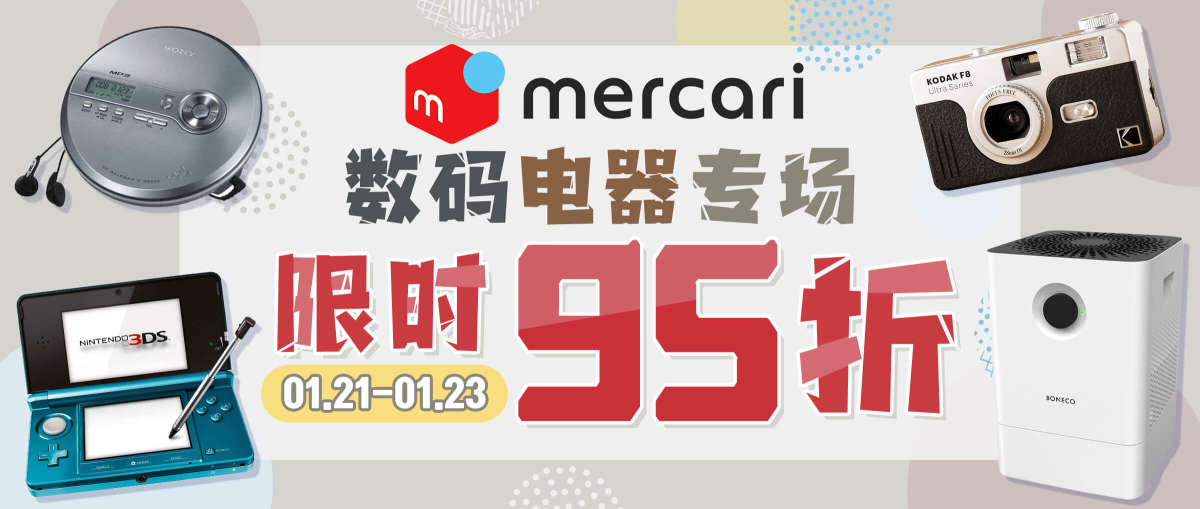煤炉电器数码专场 限时95折