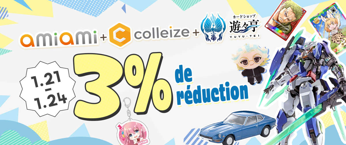 AmiAmi + colleize + Yuyutei  3% de réduction