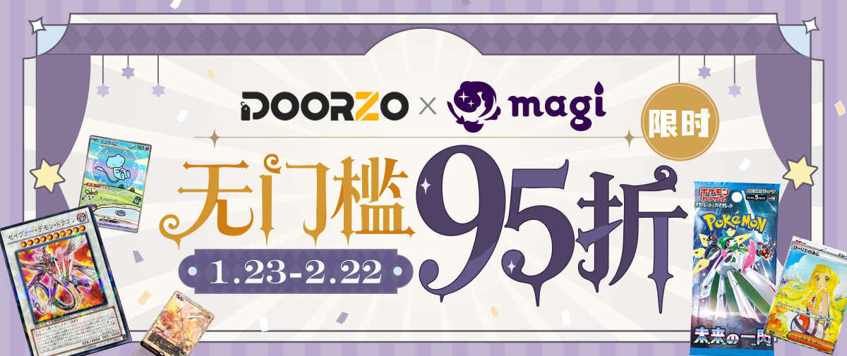 magi 限时95折无门槛