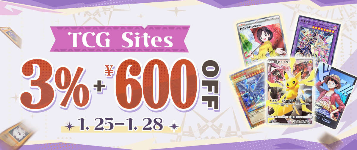 TCG Sites Limited 3% + ¥600 OFF