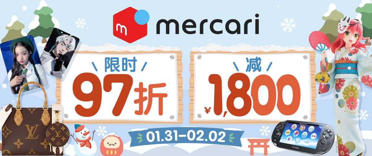煤炉限时97折+减1,800