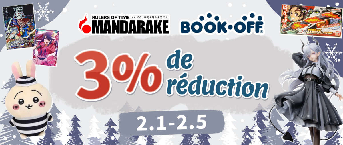Mandarake+BOOKOFF 3% de réduction