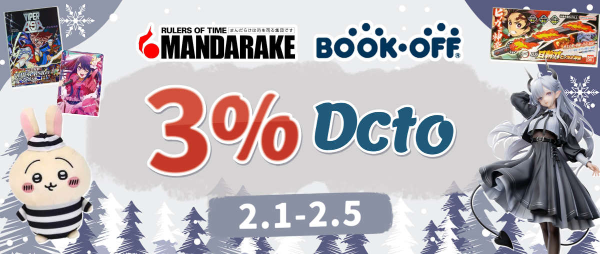 Mandarake+BOOKOFF  3% Dcto