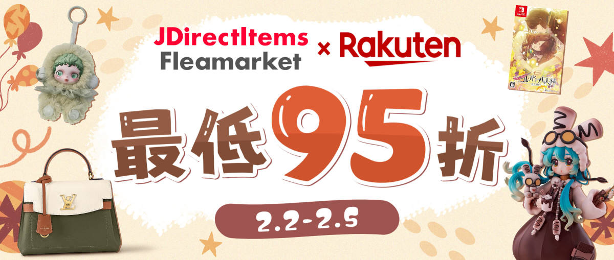 JDirectItems Fleamarket + 乐天市场 最高95折