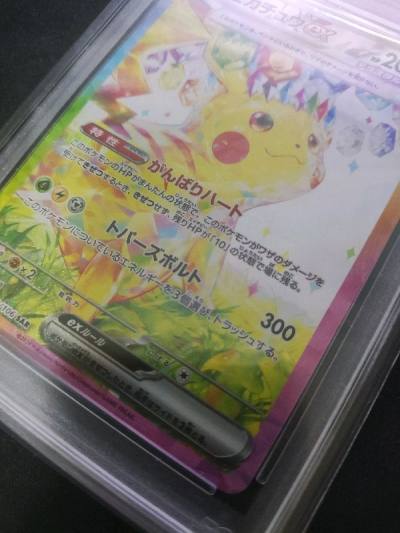 Won a Pikachu SAR PSA Slab from the JDirect Auction. Slab was shipped to the warehouse and then sent to me afterwards in a very well ...