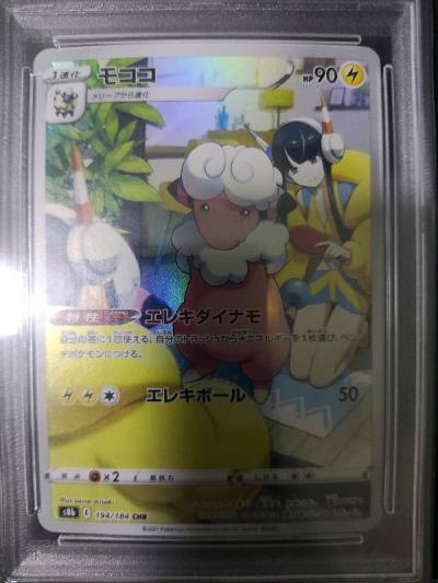 Purchased a few pokemon PSA slabs for my collection. Was a bit skeptical at first since i heard that mercari has a lot of scam listin...