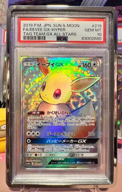 Loveee the Eevee GX slab, there are hearts around the Eevee which is only available in the Jap ver. and finally got my hands on this ...