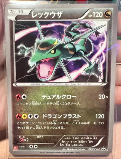 another haul from Toretoku!! wide variety of cool cards that are not commonly seen. 