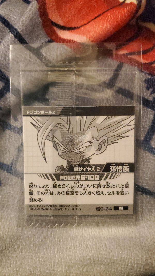 excellent condition and sealed dbz gohan ssj2 sticker and my other purchases perfect as well.
