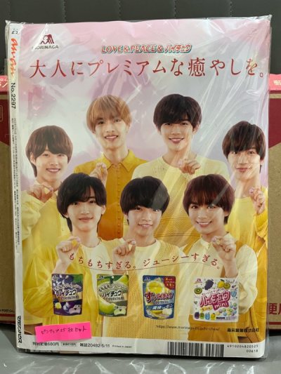 繼續切なにわ男子既週邊(˶‾᷄ ⁻̫ ‾᷅˵)海報set真係睇到我好開心～美貌放大睇(*¯︶¯*)好價收左本消初時期既cancam好感動⁽⁽ૢ(⁎❝ົཽω❝ົཽ⁎)✧ 