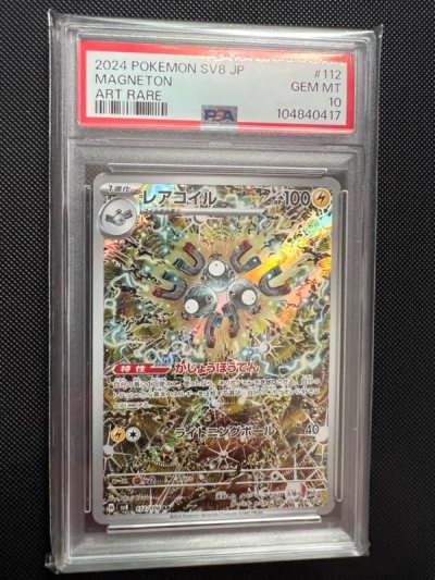 Pokemon PSA card，運送過程井然有序，配送速度快且方便，節省了不少時間。價格設定相當合理，物超所值，充分展現對客戶的用心。服務態度優質，細節處理無可挑剔，給人極佳的體驗。期待下次繼續合作！