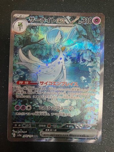 Good quality, arrived on time and seeker took care to package the card safely.