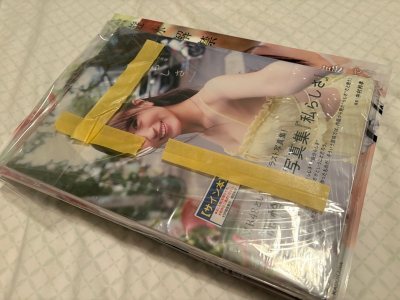 This haul mainly consisted of photobooks.  Doorzo always packs things safely in a sturdy box.  Three of the books were signed.  The b...