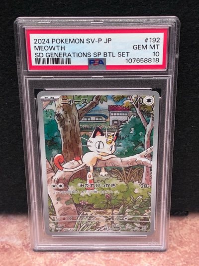I wanted a meowth psa10 so I got a few other bits to make it worthwhile 