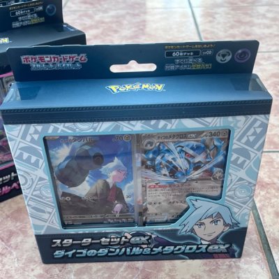 arrive well and undamaged with good protection. I got a few english packs and belldum set. I pulled nothing from fusion strike but I ...