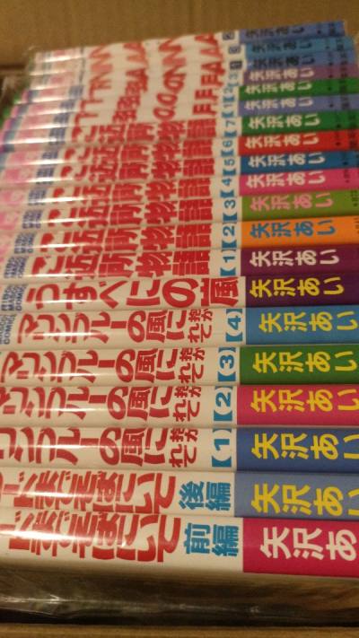 Colección completa de Nana hasta México!