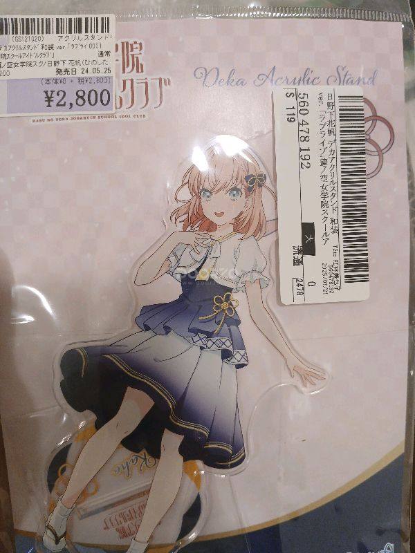 依然收的莲谷