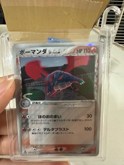 Holon research tower 1st edition salamence