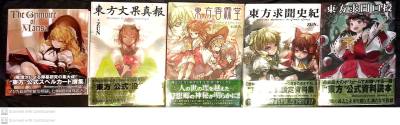 Touhou Project Official Books The Grimoire of Marisa, Alternative Facts in Eastern Utopia, Curiosities of Lotus Asia, Perfect Memento in Strict Sense, Symposium of Post-Mysticism
