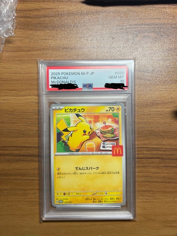 ⭐️カードコレクター⭐️ Doorzo - The ultimate Japan proxy shopping service.