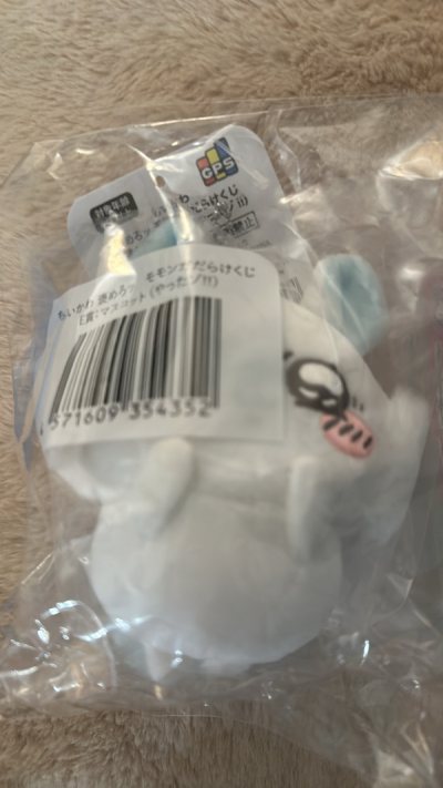 Sticker book and plush!