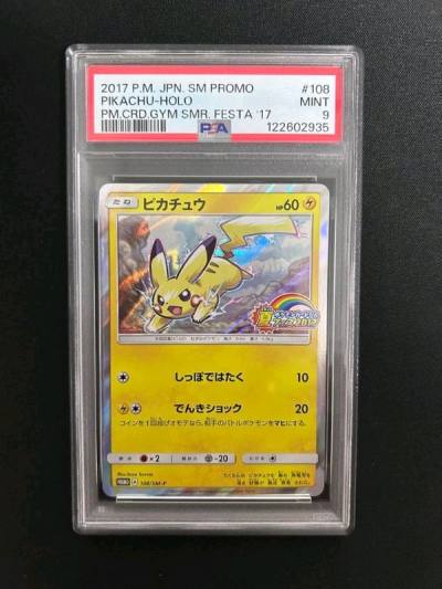 TCG寶可夢卡牌