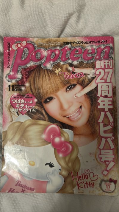 Popteen 2007