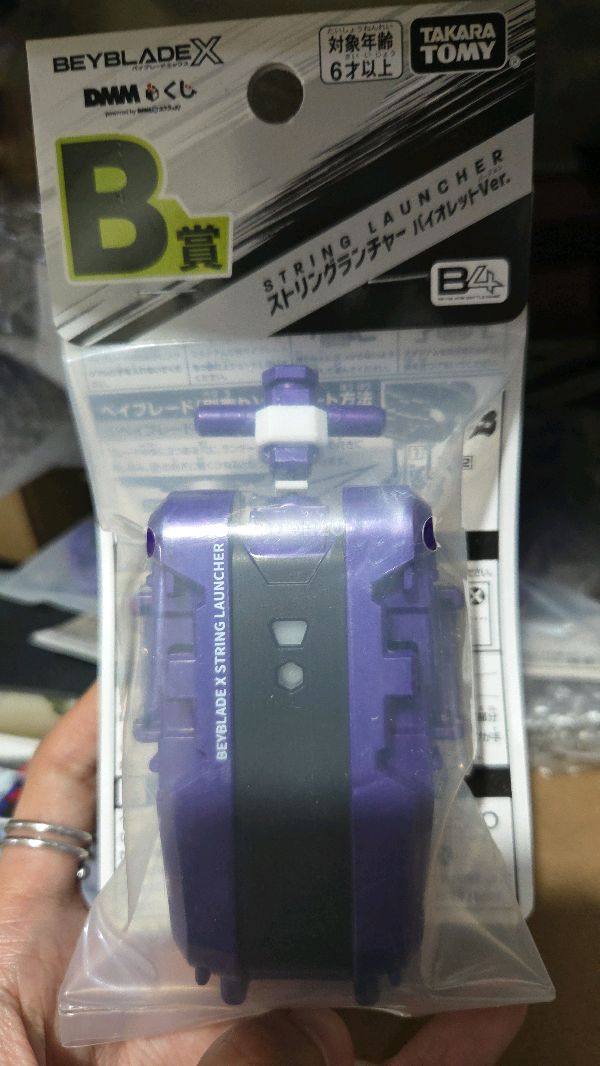 Purple String Launcher 