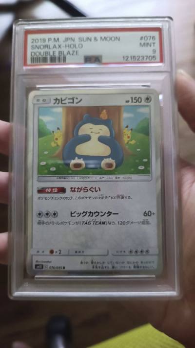 I don t even know this is the number what package, I got like 10 items consolidated in here and it came it a huge box, all were well ...