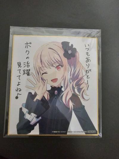 Haul I have purchased for a friend!