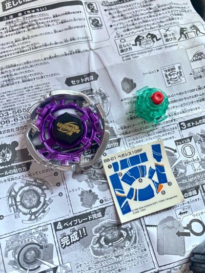 Metal Fight Beyblade Pegasis G4 Prize Purple Version