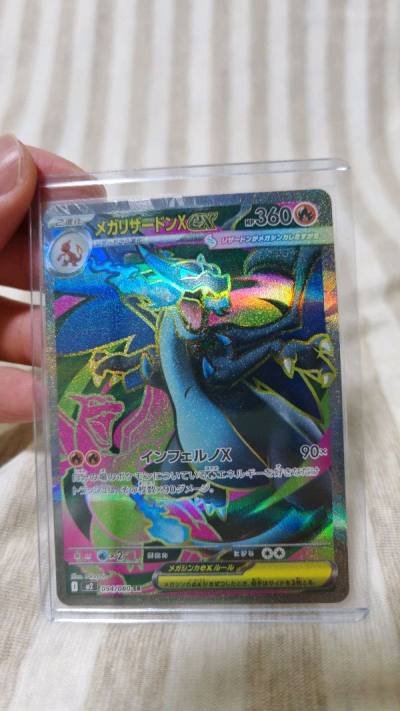 Mega Charizard SR from Japan