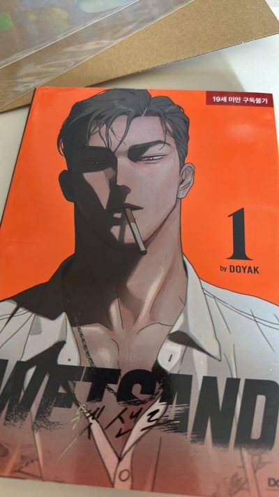 Another successful haul