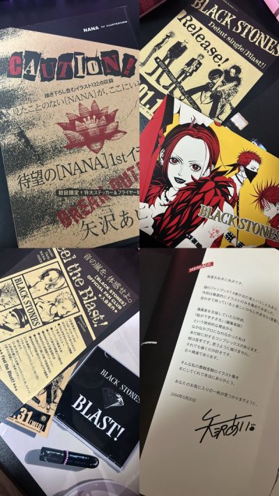 20年前的絕版書NANA