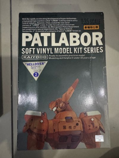 海洋堂パトレイバーソフビ Kaiyodo Patlabor Soft Vinyl